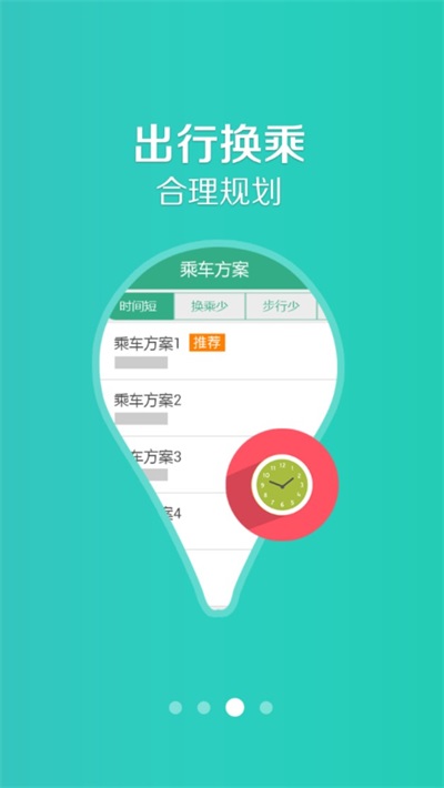 长垣行 1.1.0 安卓版 1