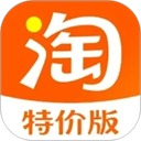 淘宝特价网官方app下载-淘宝特价网最新版下载