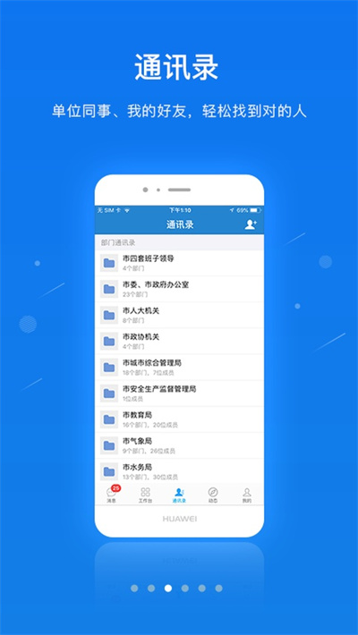 单兵一键通 6.7.rc0727 最新版 2