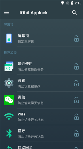 应用锁applock 2.5.0 安卓版 2