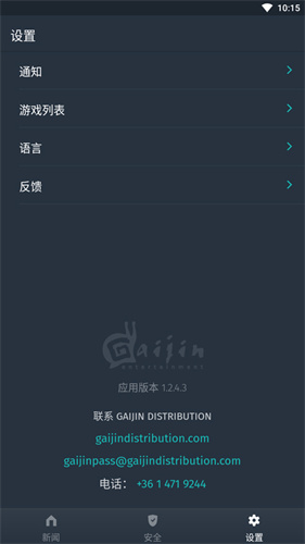 盖金pass 1.3.5 官方版 2