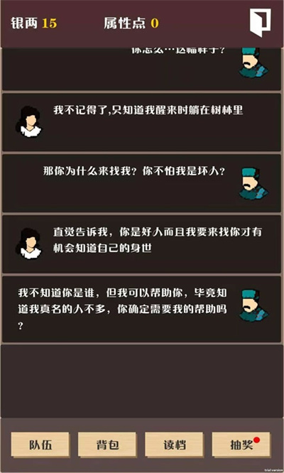侠道暗涌 1.3 安卓版 1