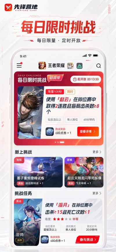 先锋营地中文版 1.3.7 安卓版 0