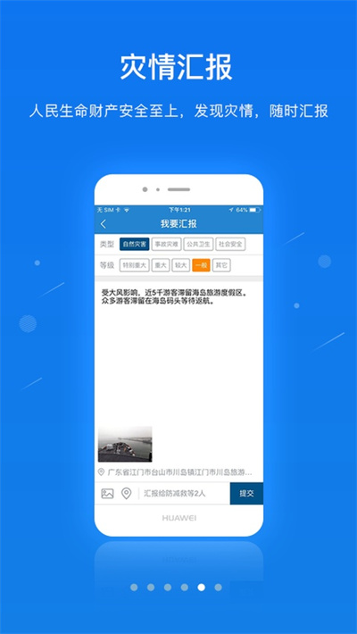 单兵一键通 6.7.rc0727 最新版 1