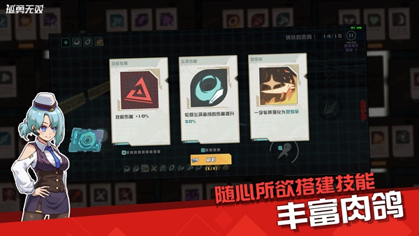 孤勇无双 1.0.3 安卓版 1
