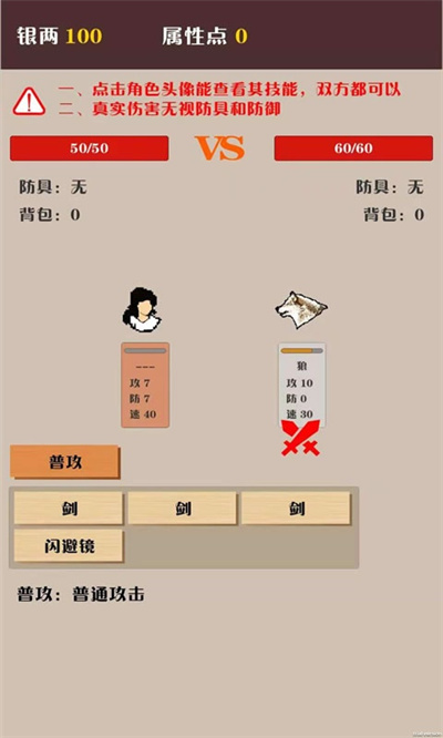 侠道暗涌 1.3 安卓版 0