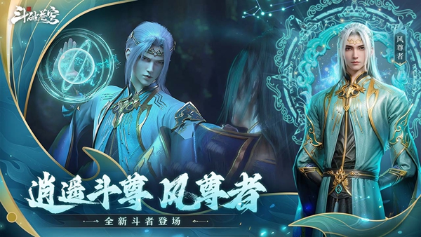 斗破苍穹巅峰对决百万代金版 1.0.5_1 最新版 2