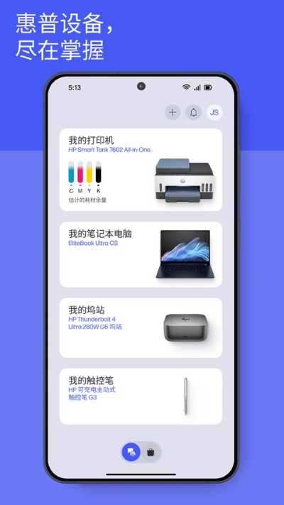 惠普移动打印 26.2.0.6685 安卓版 0