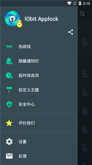 应用锁applock 2.5.0 安卓版 1