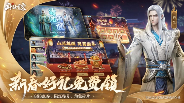 斗破苍穹巅峰对决百万代金版 1.0.5_1 最新版 4