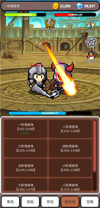 神之竞技场 1.0.70 安卓版 0