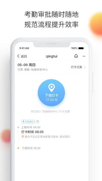 轻推 7.12.1 安卓版 3