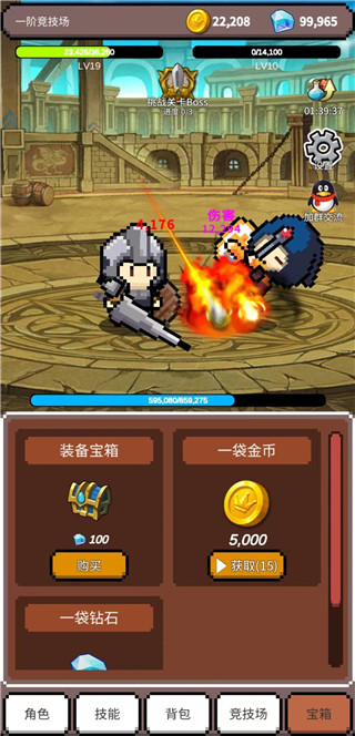 神之竞技场 1.0.70 安卓版 3