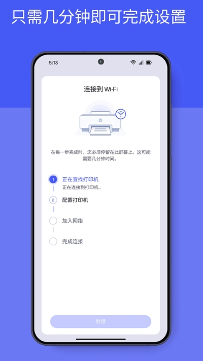 惠普移动打印 26.2.0.6685 安卓版 2
