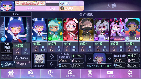 加查NOX 1.1.0 安卓版 2