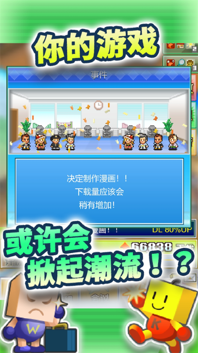 社交游戏梦物语 2.5.1 安卓版 2