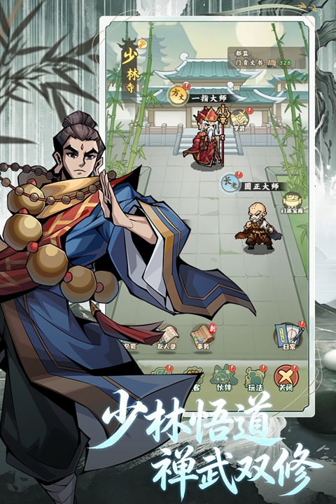 剑定武林 2 安卓版 1