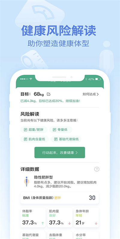乐心运动 4.10.0 安卓版 4