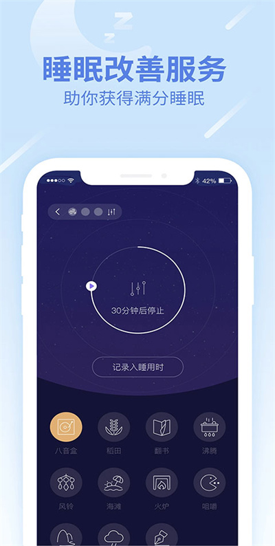 乐心运动 4.10.0 安卓版 2