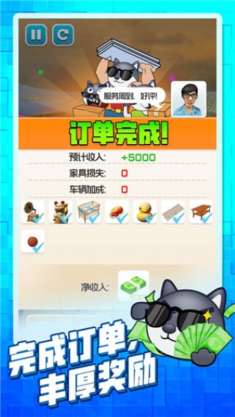 搬家大师免广告 2.0.3 安卓版 3