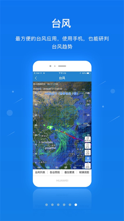 单兵一键通 6.7.rc0727 最新版 3