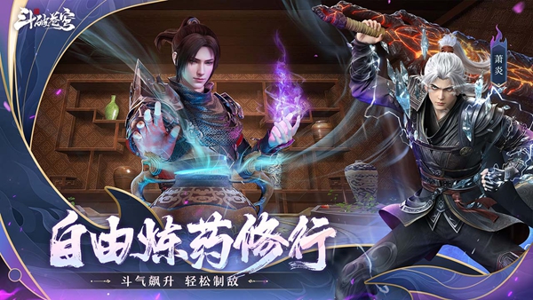 斗破苍穹巅峰对决百万代金版 1.0.5_1 最新版 1