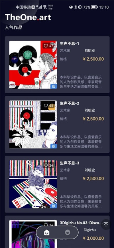 唯一手艺术平台 2.6.0 安卓版 0