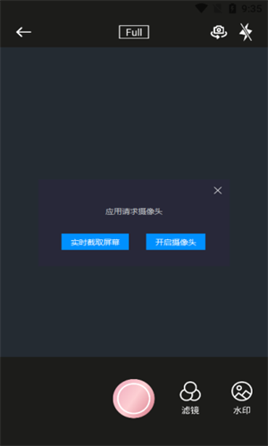 花秀相机 1.1 安卓版 0