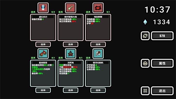 999秒幸存者无限天赋点 V0.0444 安卓版 0