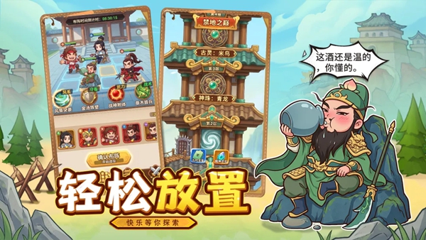进击的赵云 0.0.1 安卓版 3