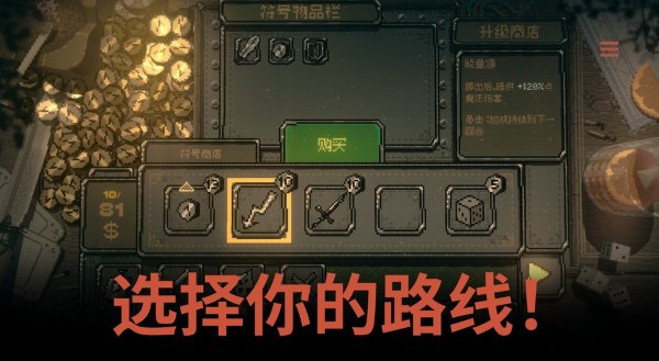 命运转轮 1.0.22 安卓版 4