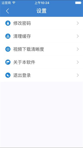 新疆干部网络学院 2.4 安卓版 1