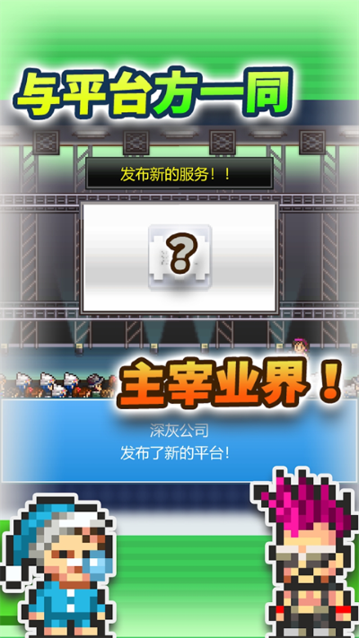 社交游戏梦物语 2.5.1 安卓版 1