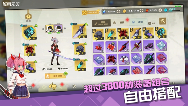 孤勇无双 1.0.3 安卓版 3