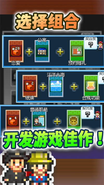 社交游戏梦物语 2.5.1 安卓版 0