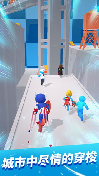 疾速酷跑 1.1.5 安卓版 4