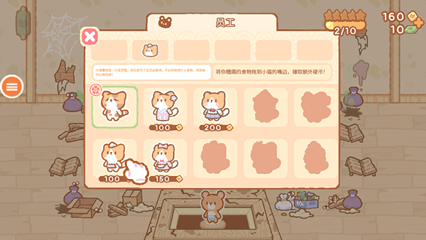 猫咪寿司 1.2 安卓版 2