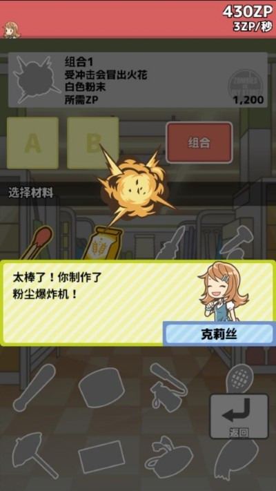 僵尸对建材超市 1.0.12 安卓版 2