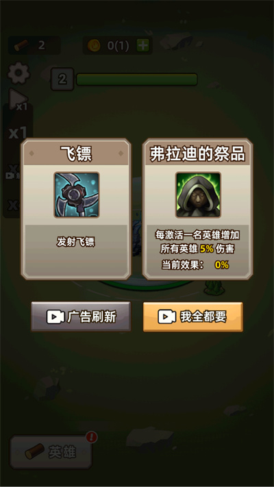 艾泽拉斯小队 1.0 安卓版 0