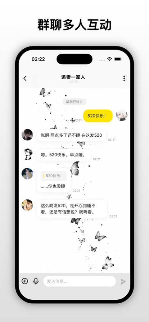 梦信Moonchat 1.7.0 最新版 0