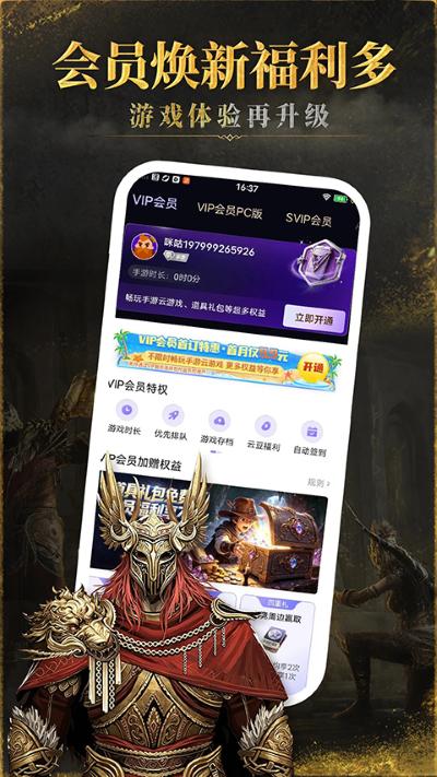 咪咕游戏盒子 4.49.1.1 安卓版 4