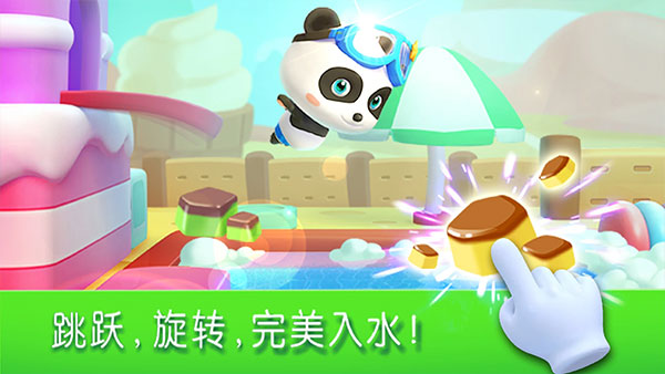 宝宝巴士宝宝运动会 9.93.00.00 官方版 1