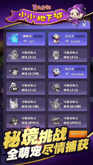 小小地下城无限钻石版 1137 安卓版 1