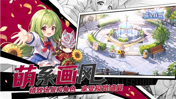 喵星联盟 1.10 安卓版 4