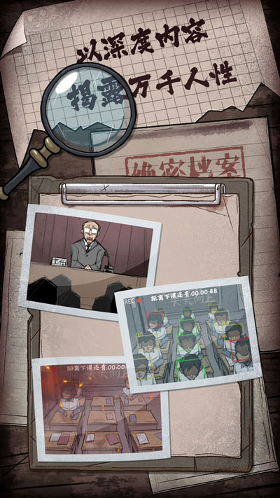 人间诡视 1.1.0 安卓版 2