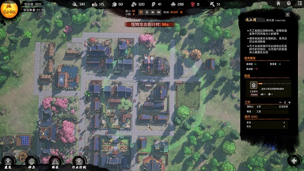 天神镇物语 2.7 最新版 4