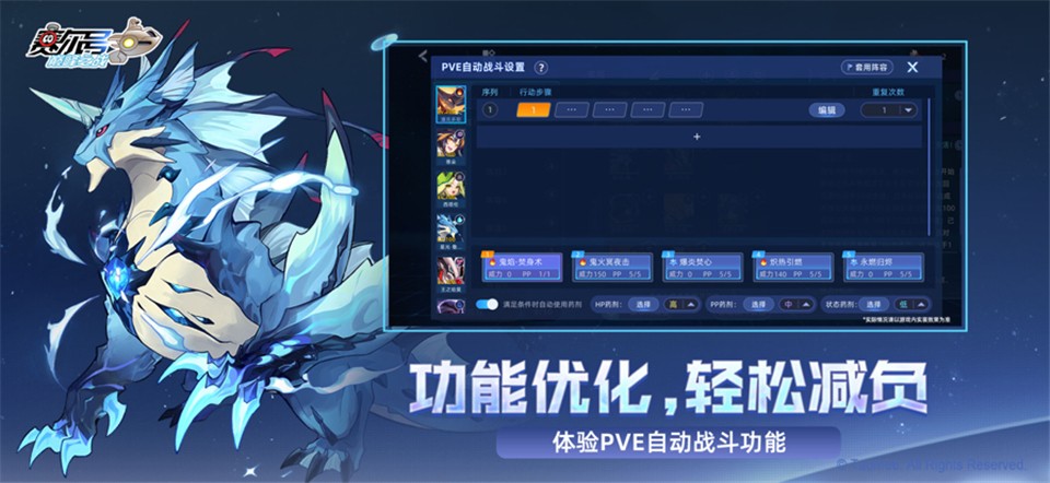 赛尔号巅峰之战无限钻石版 1.1.0 安卓版 2