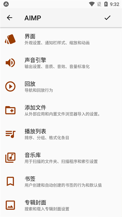 AIMP播放器 v4.31.1740 (01.07.2026) 最新版 1