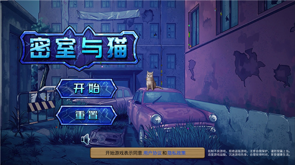 密室与猫中文版 1.3 安卓版 0