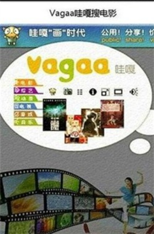 vagaa哇嘎画时代安卓手机版下载-哇嘎画时代下载最新版